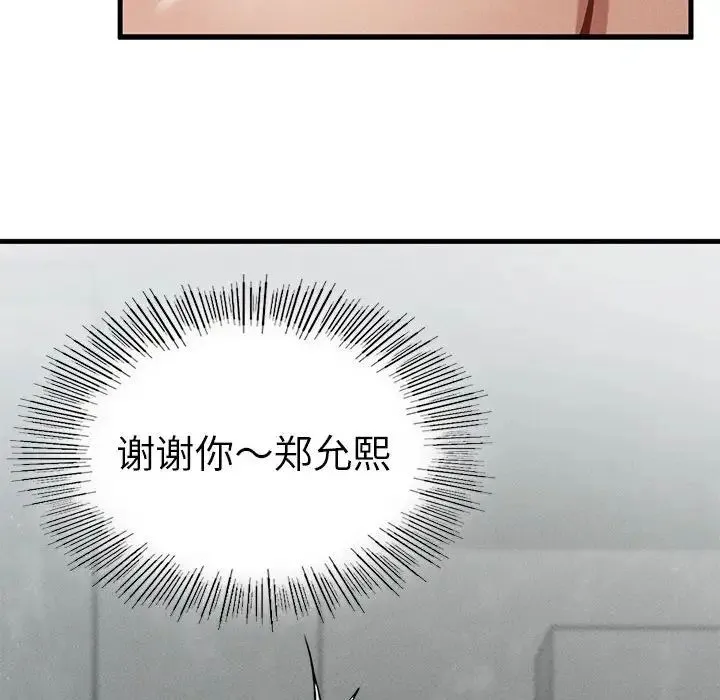 复仇 第4话 第327页