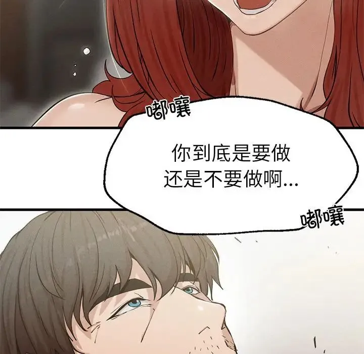 复仇 第4话 第172页