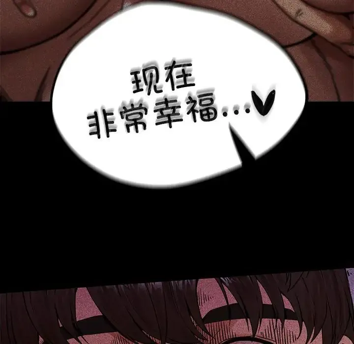 复仇 第4话 第302页