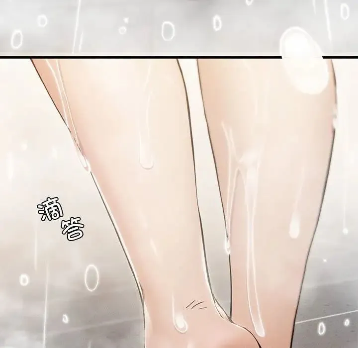 复仇 第4话 第8页