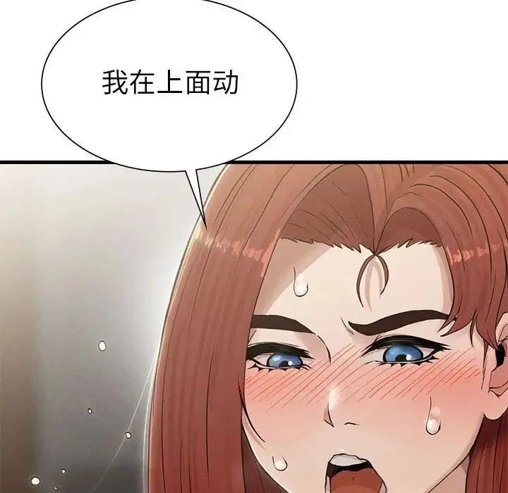 复仇 第4话 第171页