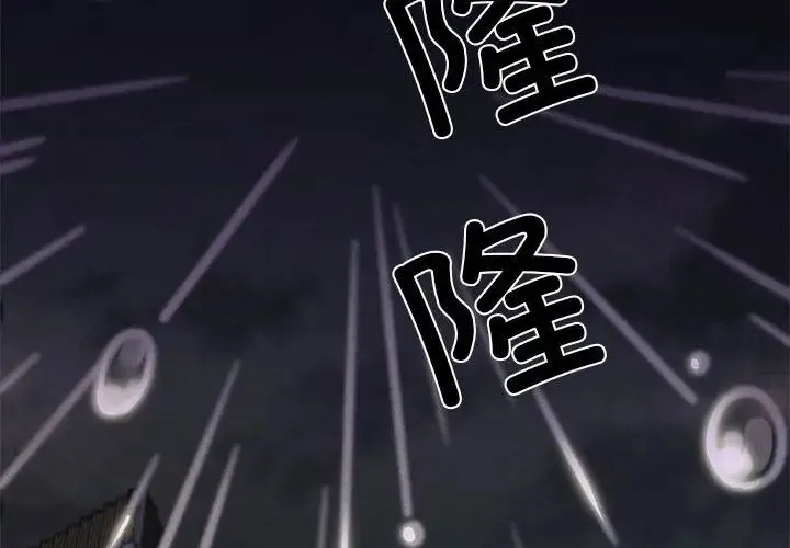 复仇 第4话 第2页