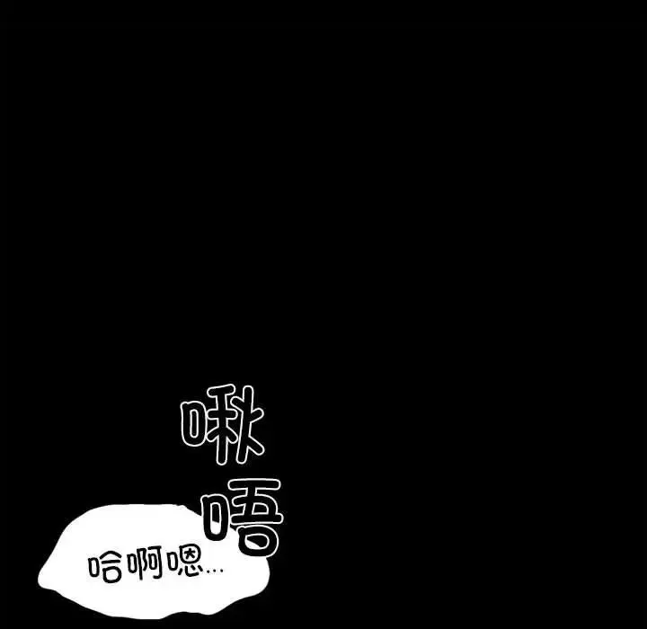 复仇 第4话 第84页