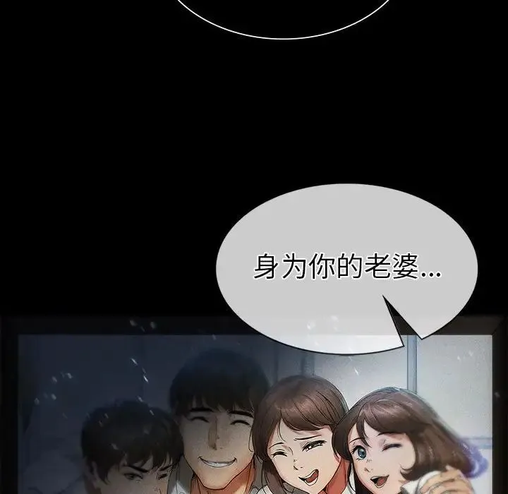 复仇 第4话 第285页