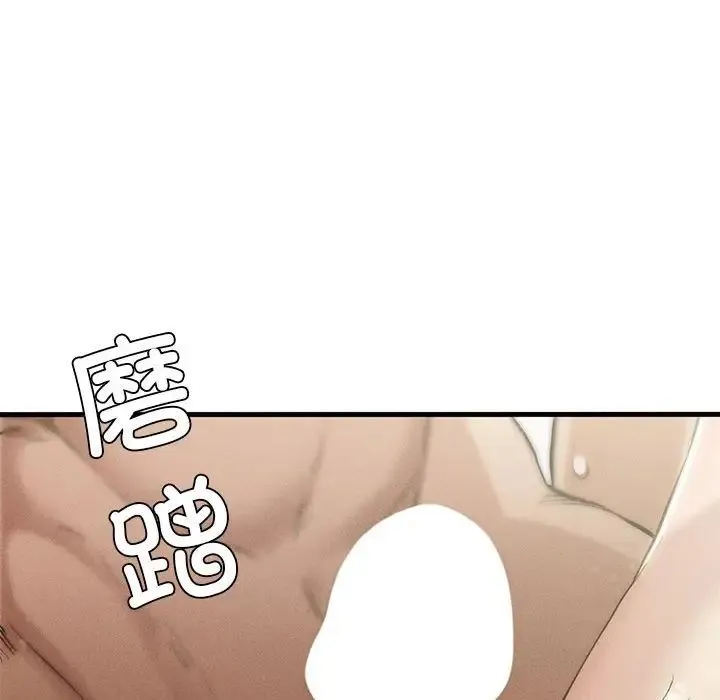 复仇 第4话 第100页