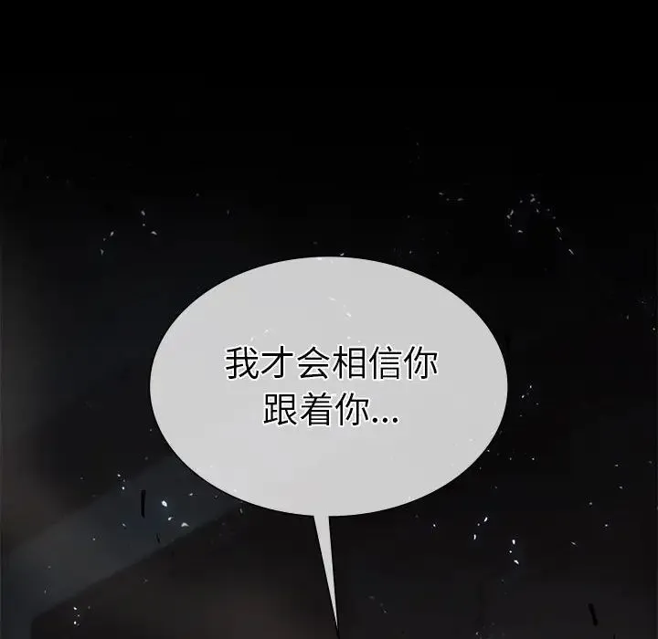 复仇 第4话 第281页