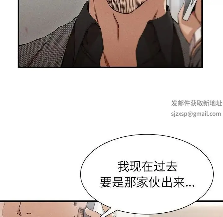 复仇 第4话 第51页