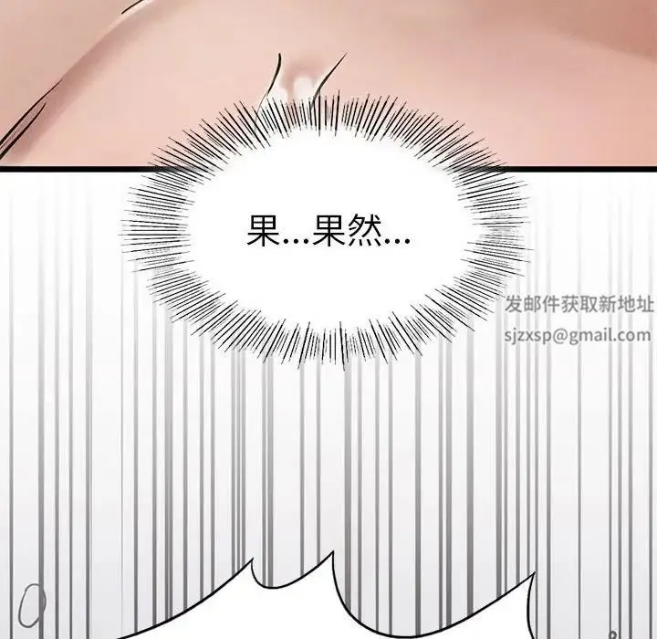 复仇 第4话 第114页
