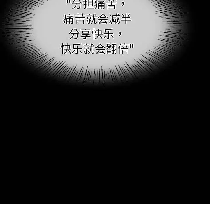 复仇 第4话 第277页
