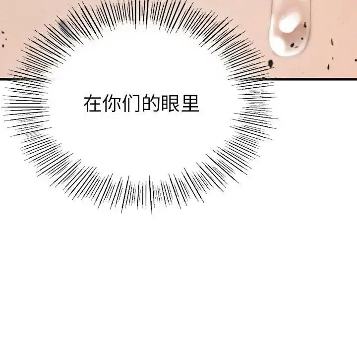 复仇 第4话 第321页