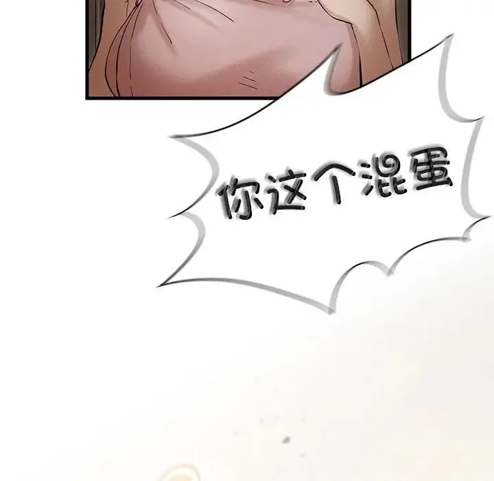 复仇 第4话 第37页
