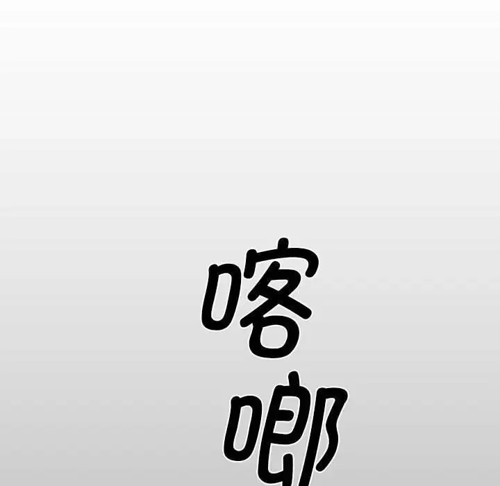 复仇 第4话 第80页
