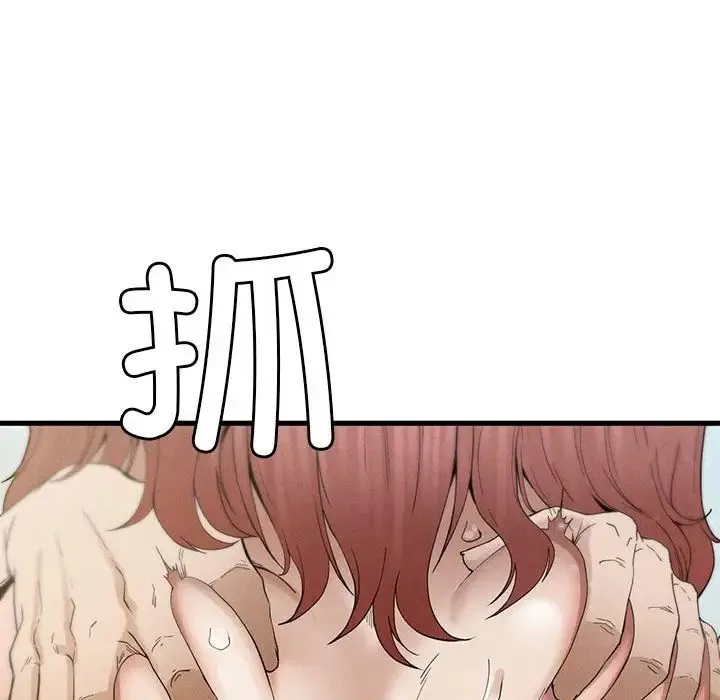 复仇 第4话 第309页