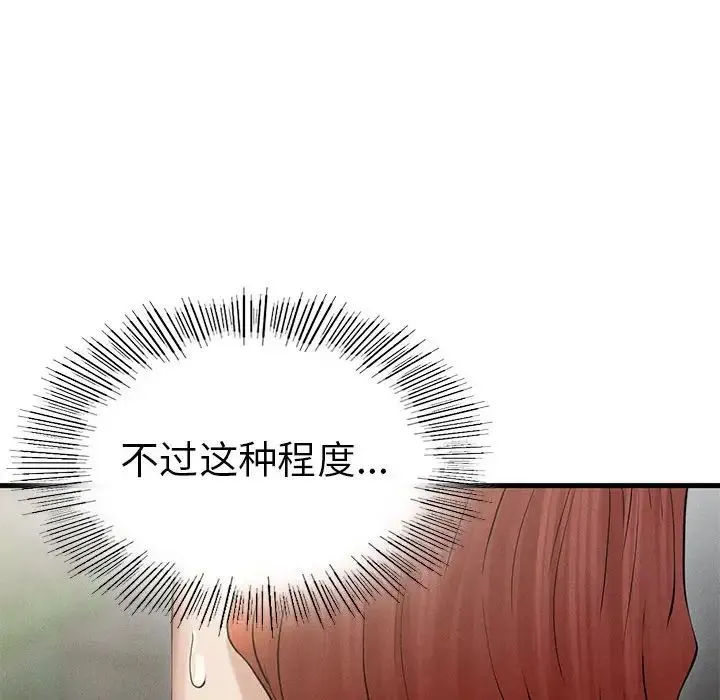 复仇 第4话 第196页