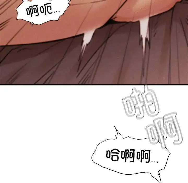 复仇 第4话 第211页