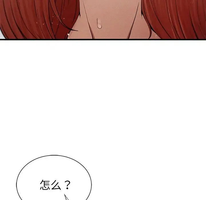 复仇 第4话 第229页