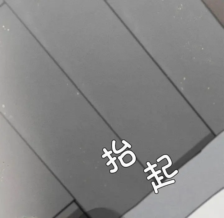 复仇 第4话 第97页