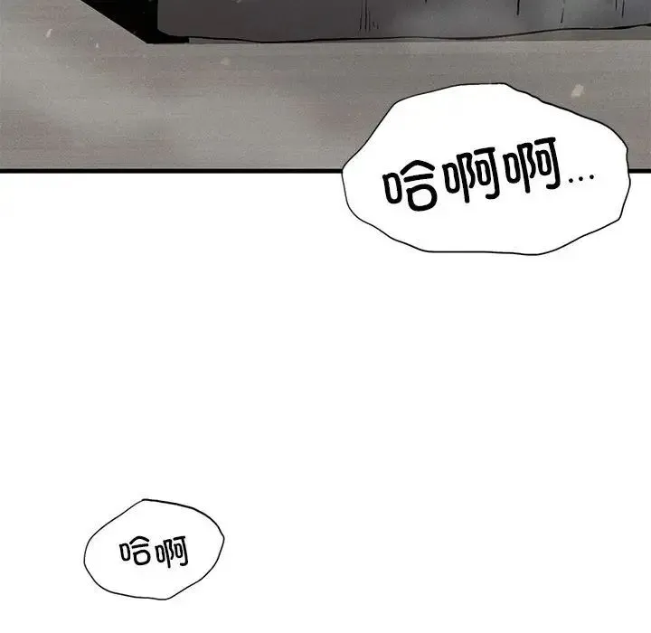 复仇 第4话 第149页
