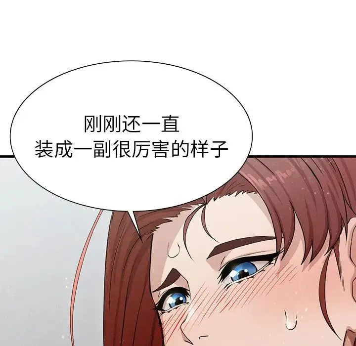 复仇 第4话 第232页