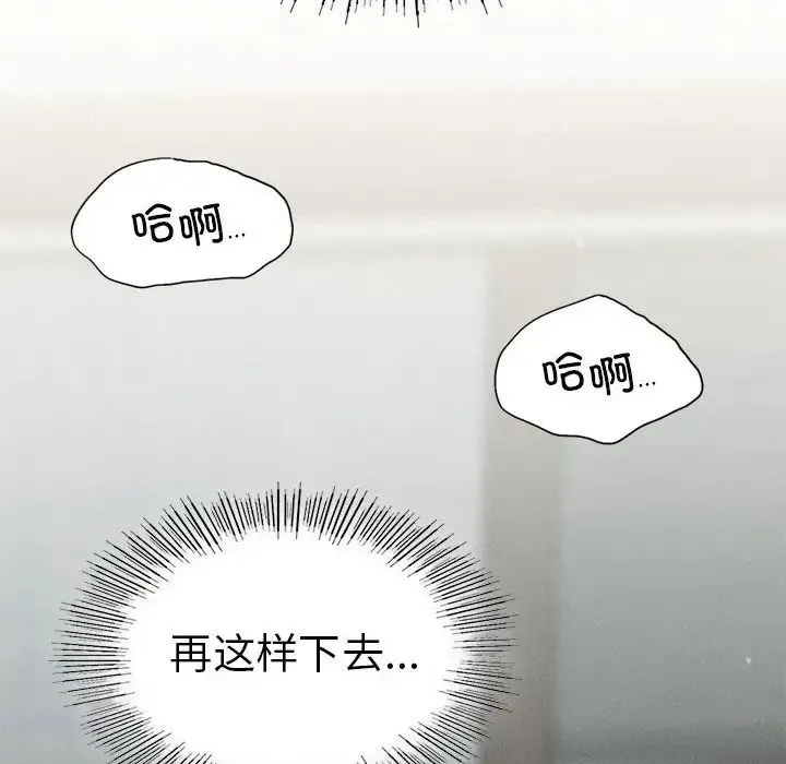 复仇 第4话 第151页