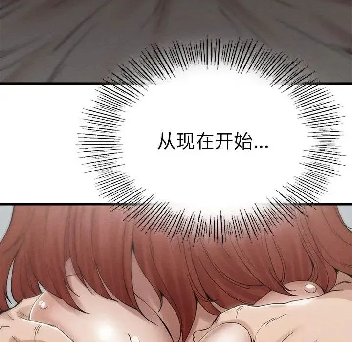 复仇 第4话 第330页