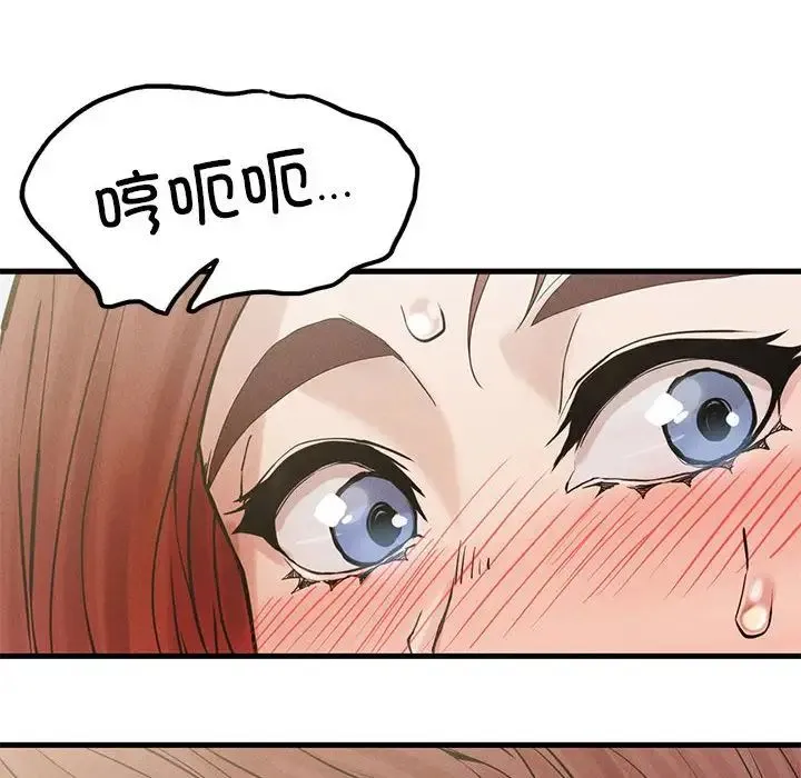 复仇 第4话 第271页