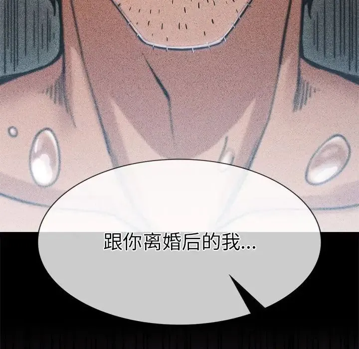 复仇 第4话 第298页