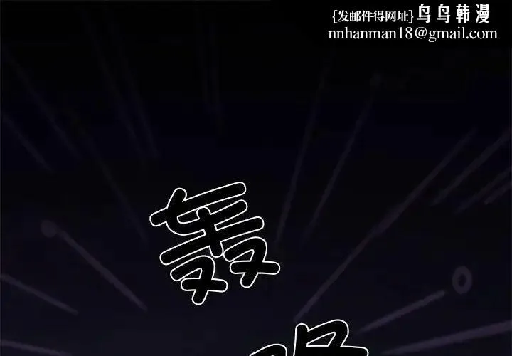 复仇 第4话 第1页