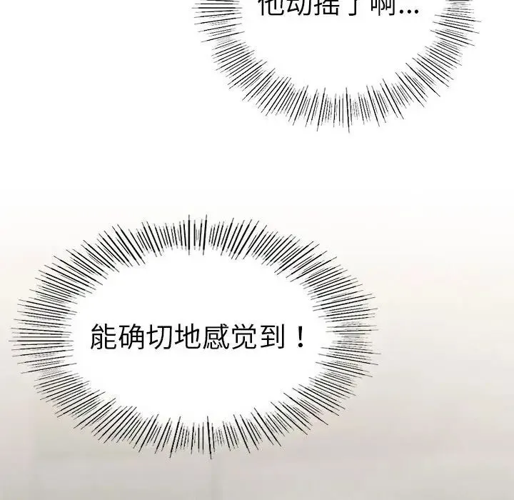 复仇 第4话 第261页
