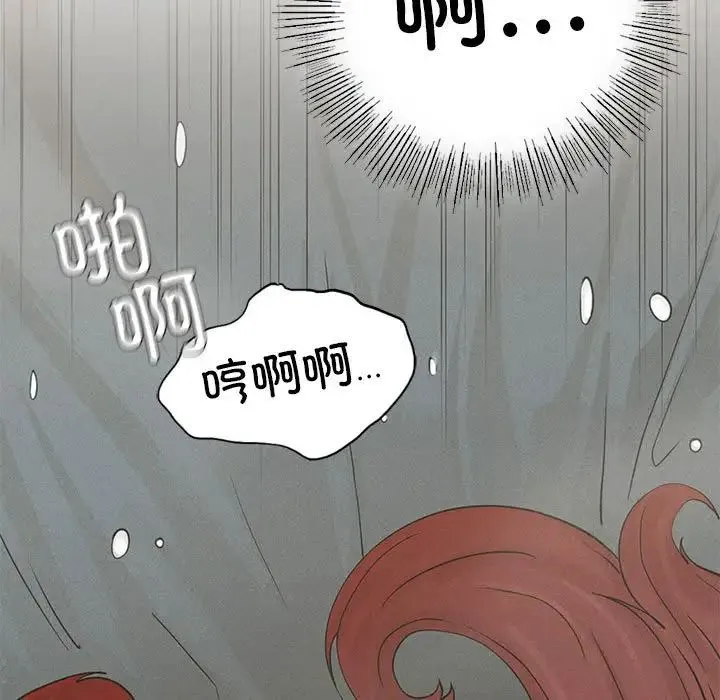 复仇 第4话 第140页