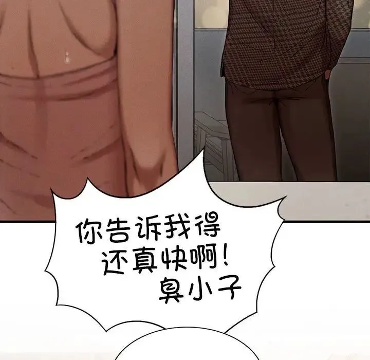 复仇 第4话 第43页