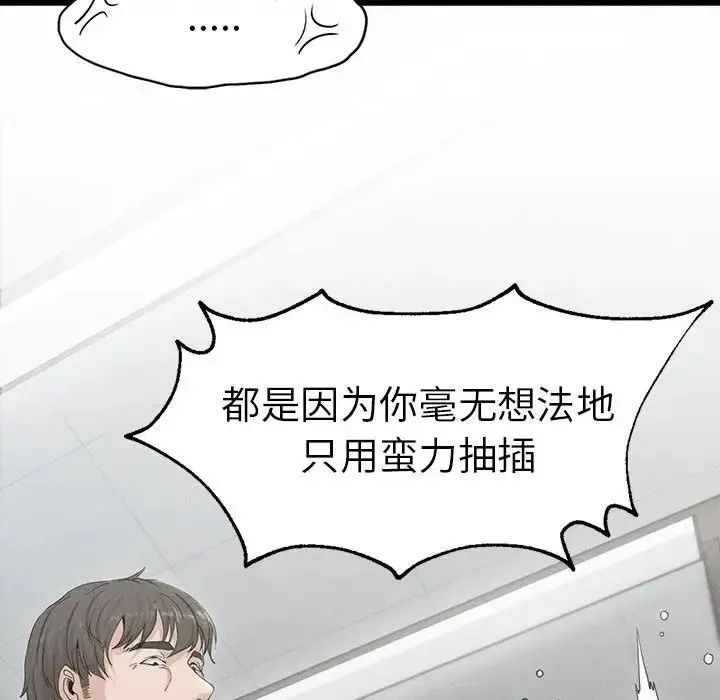 复仇 第4话 第160页