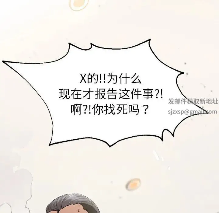 复仇 第4话 第38页