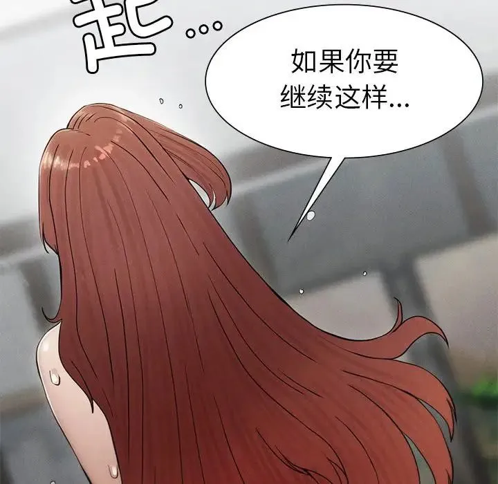 复仇 第4话 第168页