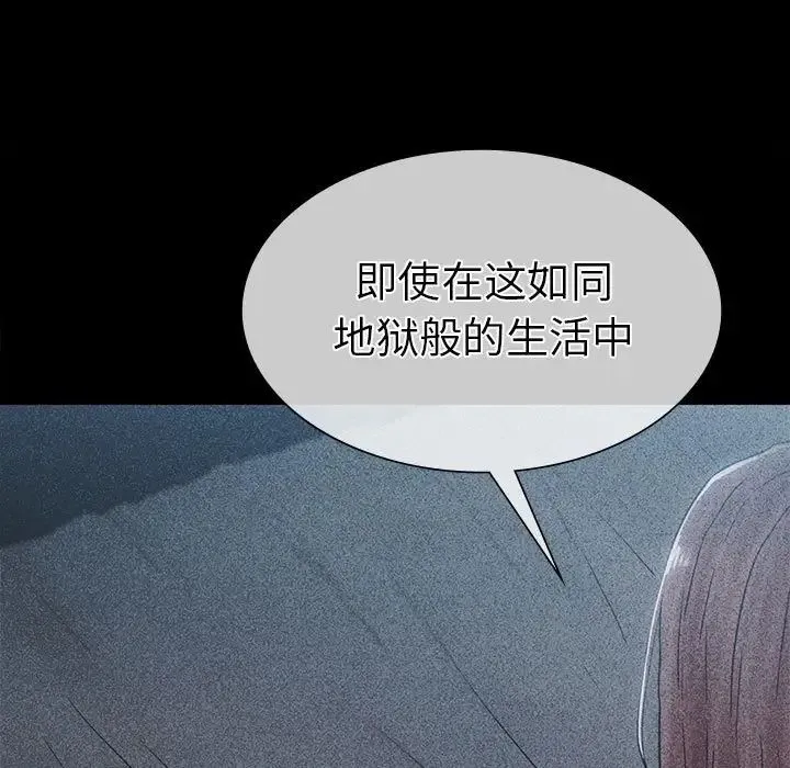 复仇 第4话 第287页