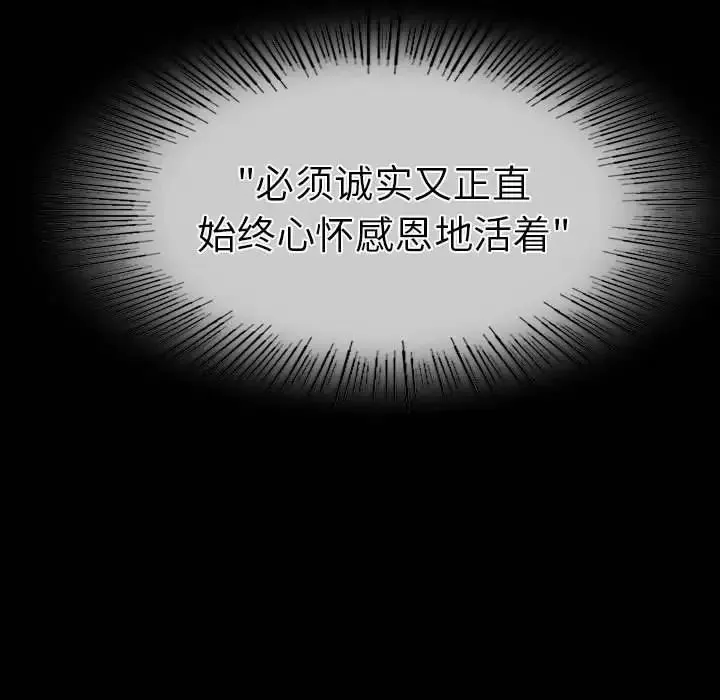 复仇 第4话 第278页