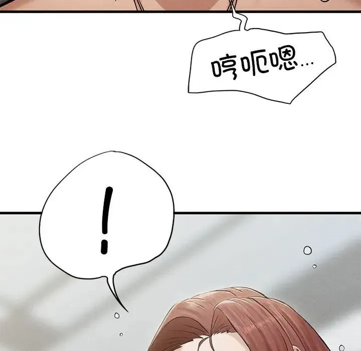 复仇 第4话 第220页
