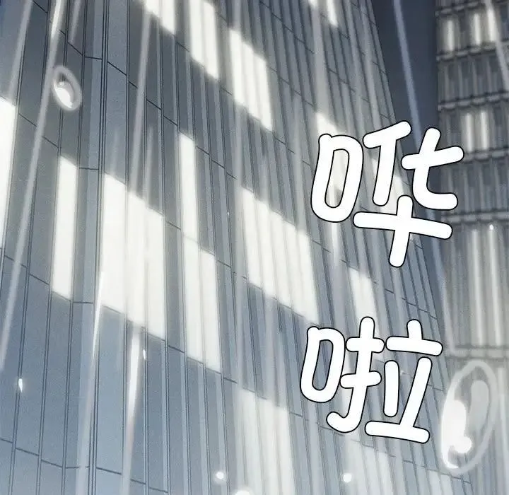 复仇 第4话 第5页