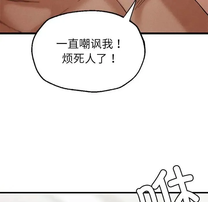 复仇 第4话 第165页