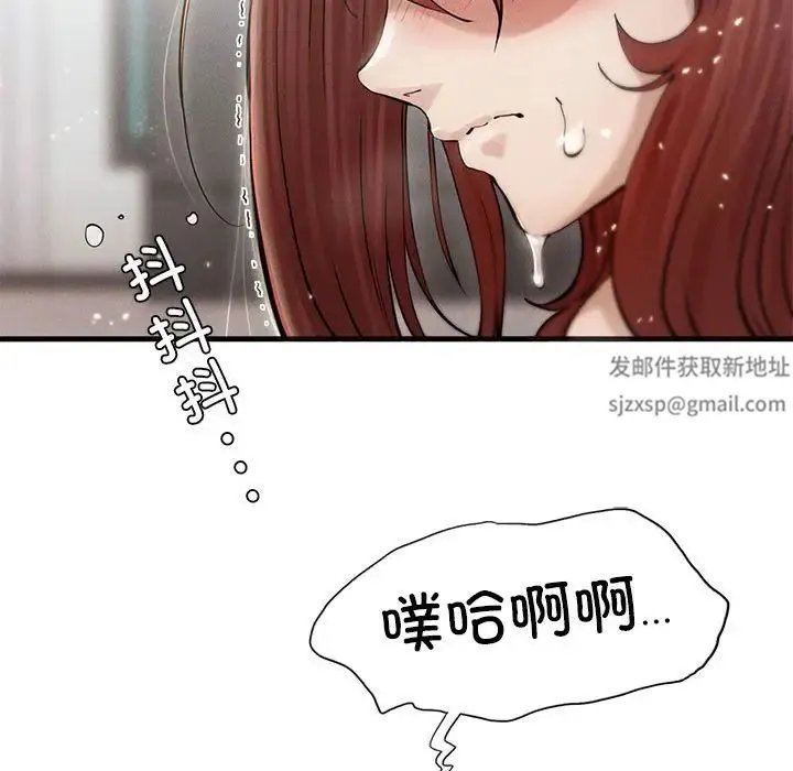复仇 第4话 第190页