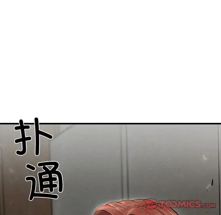 复仇 第4话 第102页