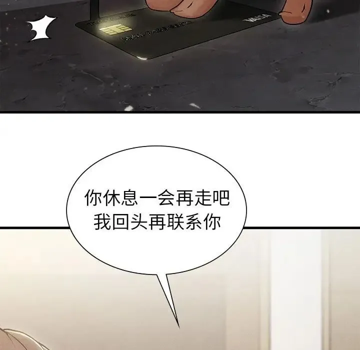 复仇 第4话 第70页