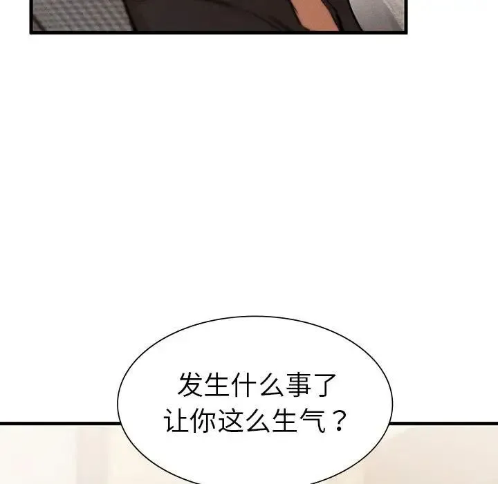 复仇 第4话 第59页