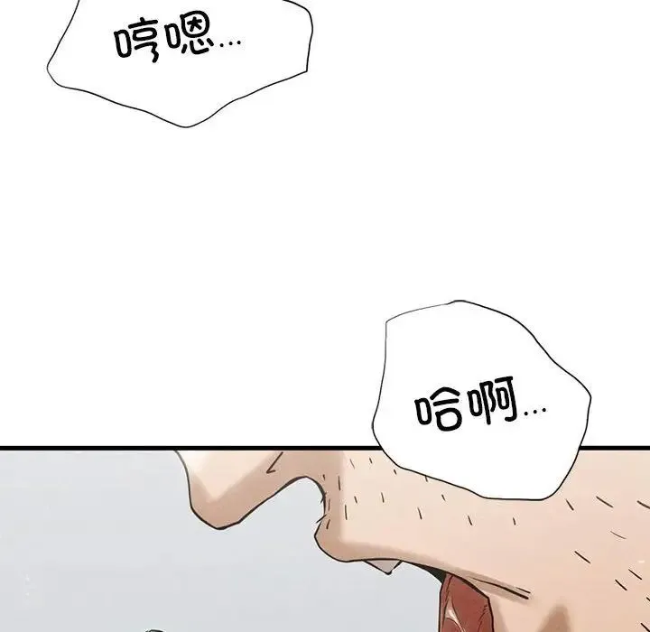 复仇 第4话 第92页