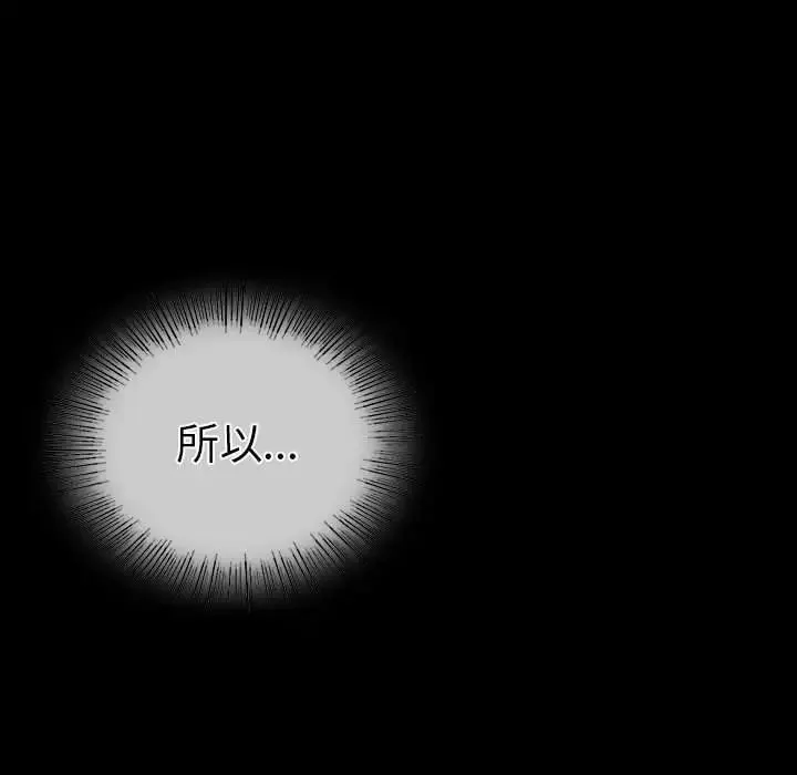 复仇 第4话 第280页