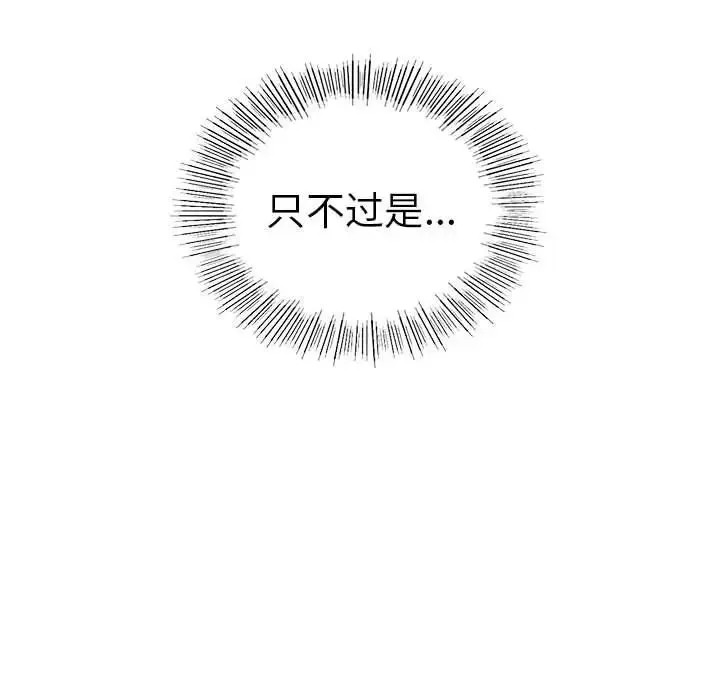 复仇 第4话 第322页