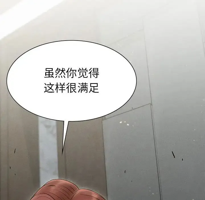 复仇 第4话 第243页