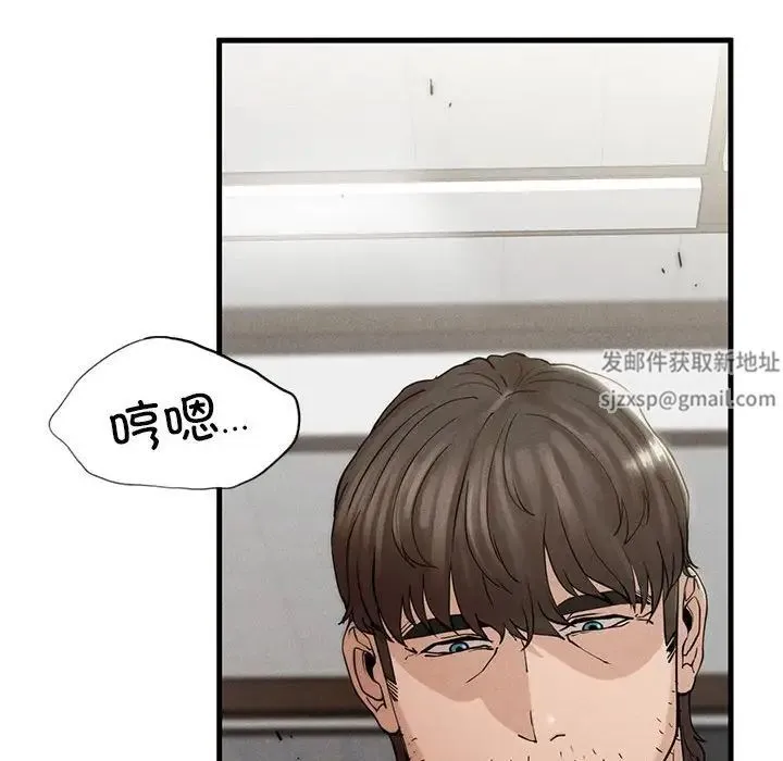 复仇 第4话 第94页