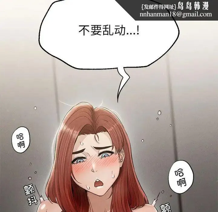 复仇 第4话 第175页
