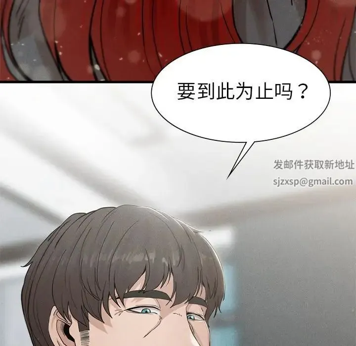 复仇 第4话 第157页